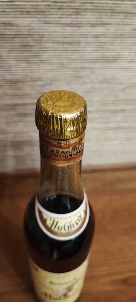 Молдавский "Нистру 8 лет" 1984 года. Редкий. СССР.