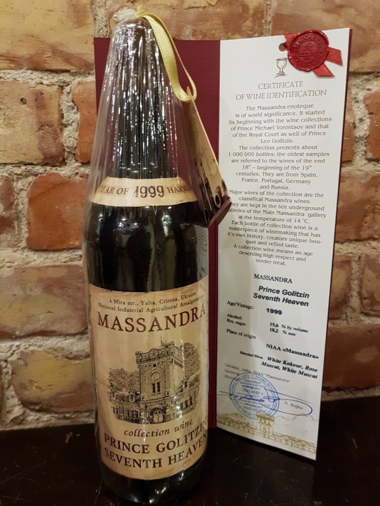 СЕДЬМОЕ НЕБО КНЯЗЯ ГОЛИЦЫНА урожая 1999 года.