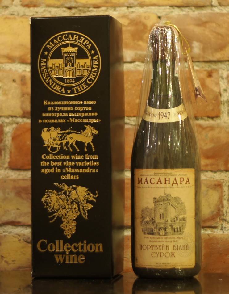  ПОРТВЕЙН БЕЛЫЙ «СУРОЖ» урожая 1947 года 0,8 литра.
