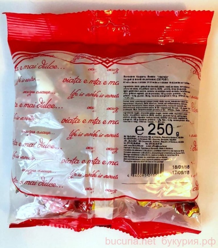 Конфеты "Вдохновение" с апельсином, 250 г.