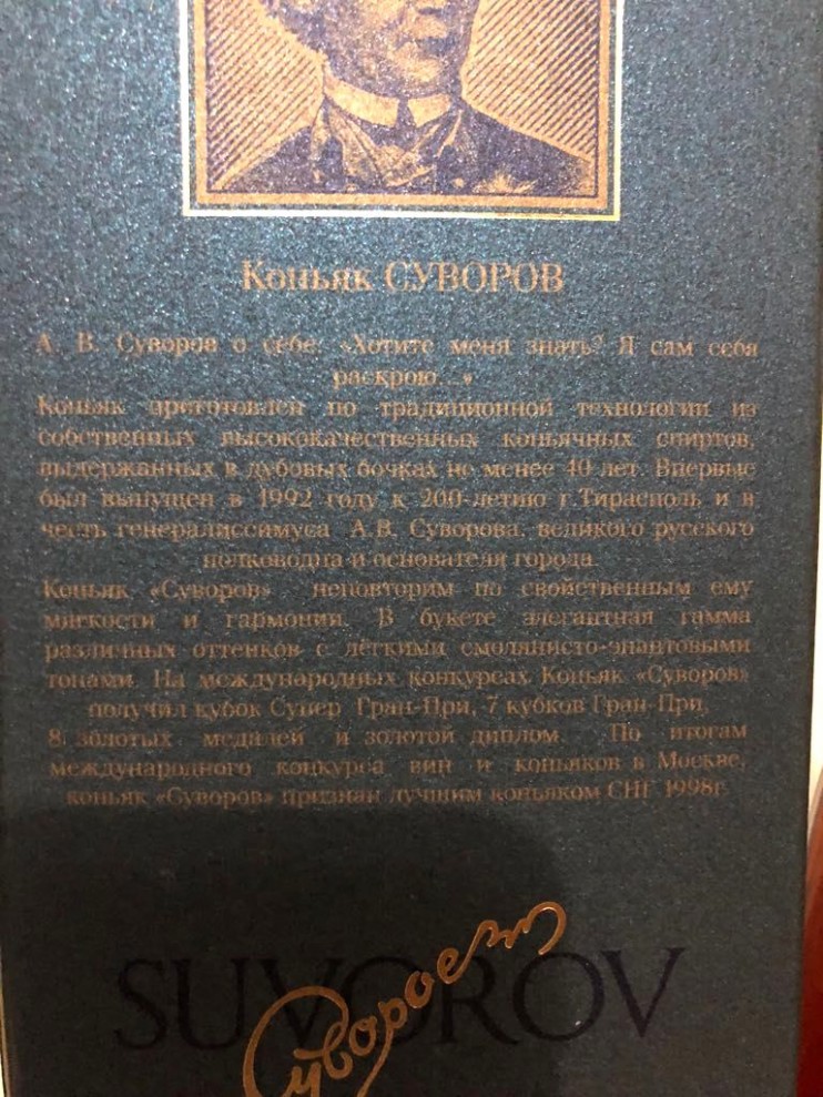 Коньяк КВИНТ "Суворов" 40 лет. 0,7 л.