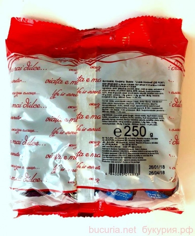 Конфеты "Ливада Молдовей" Букурия. 250 г.