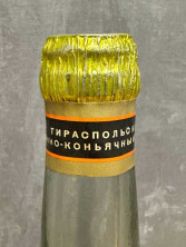 Молдавский "Сюрпризный 10 лет" 1985 года розлива. 0,5 л СССР.