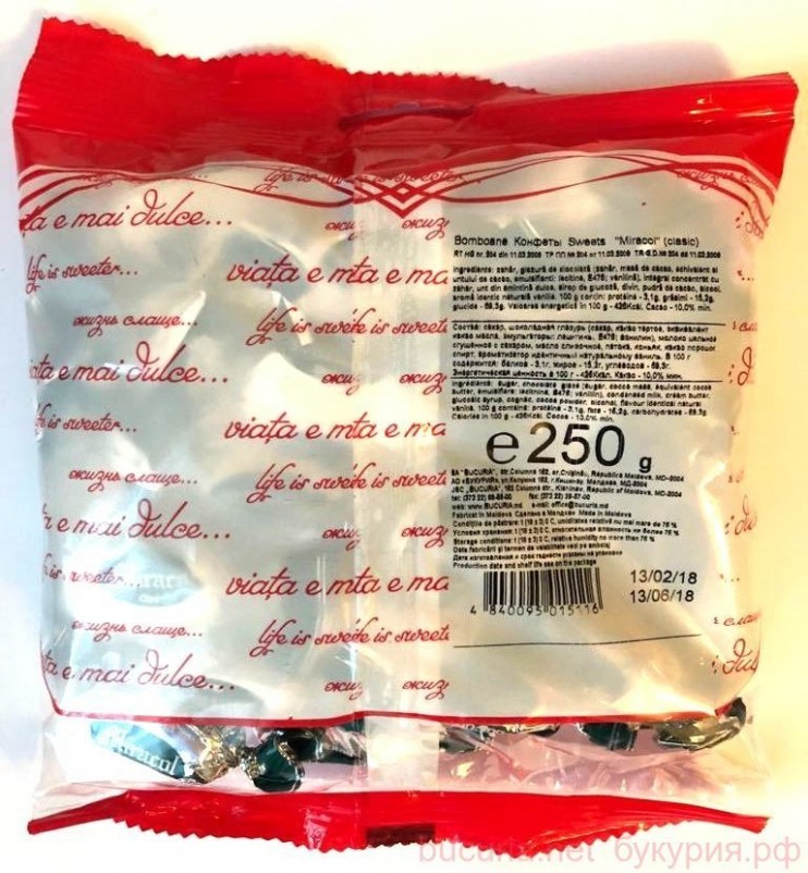 Конфеты "Миракол Классик" Букурия. 250 г.