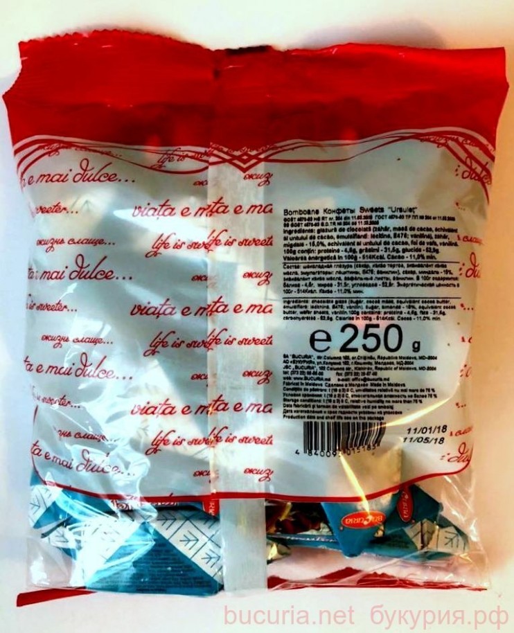 Конфеты "Мишка" Букурия. 250 г.