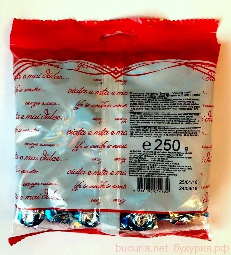 Конфеты "Морские волны" Букурия. 250 г.