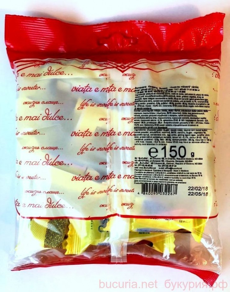 Конфеты "Птичье молоко" с лимоном, 150 г.