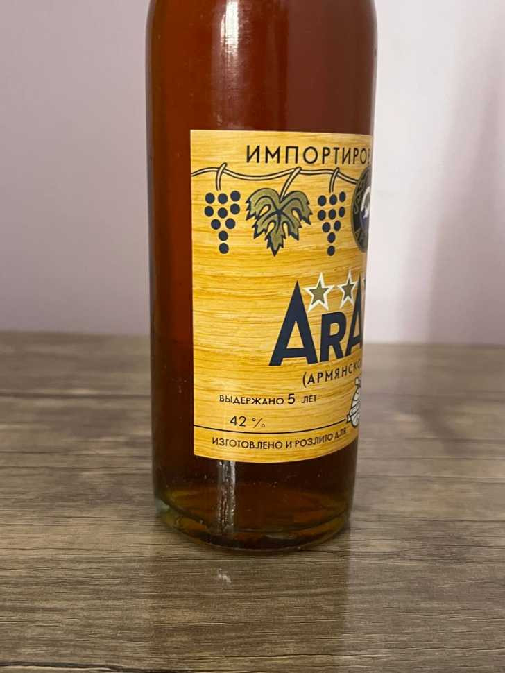 Армянский "Арарат 5 звезд" 1986 года. Экспорт. 0,5 л. СССР.