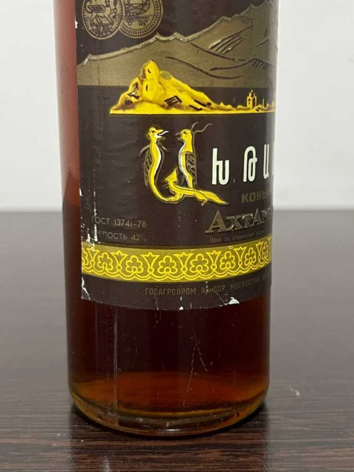 Армянский "Ахтамар 10 лет" 80-е года. 0,5 л. СССР. Московский з-д.