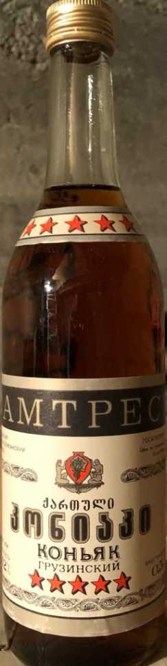 Грузинский коньяк "5 звезд" СССР 80-е. 0,5 л. 1