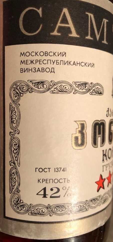 Грузинский коньяк "5 звезд" СССР 80-е. 0,5 л. 1