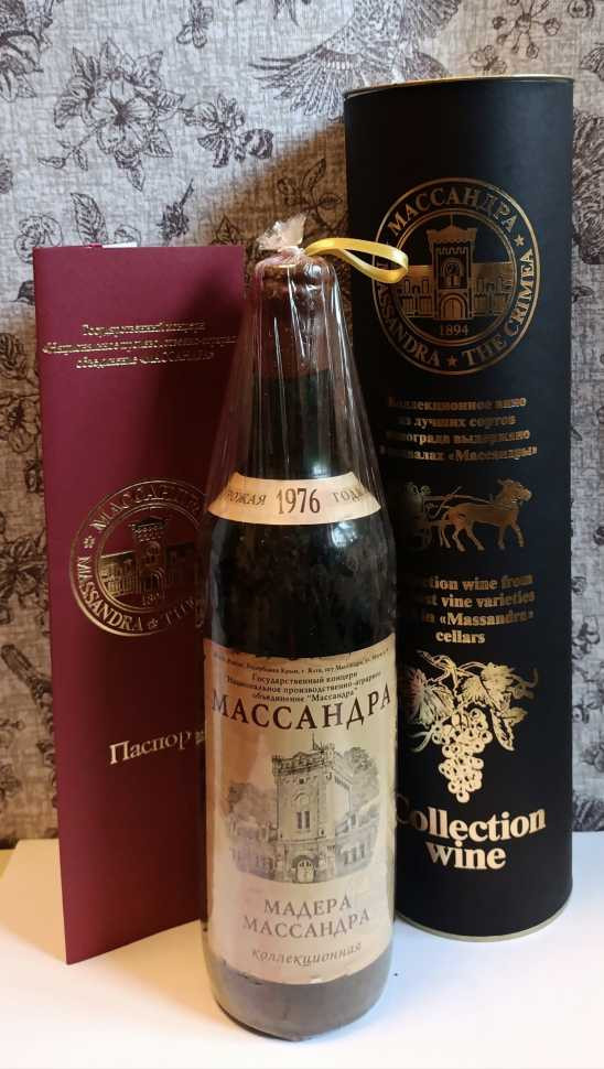 Вино «Мадера Массандра» 1976 года.