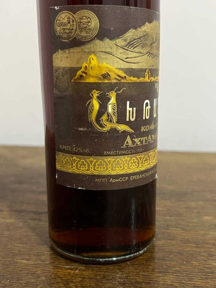 Армянский "Ахтамар 10 лет" 1981 года. 0,5 л. СССР.
