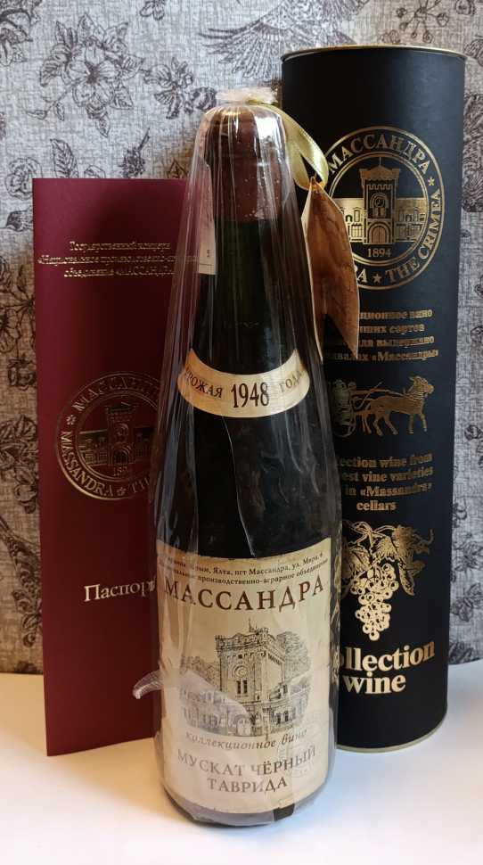 Вино «Мускат чёрный Таврида» 1948 года, Массандра.