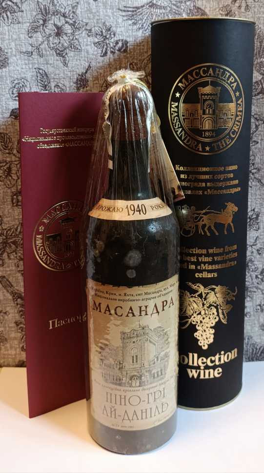 Вино «Пино-гри Ай-даниль» 1940 года, Массандра.