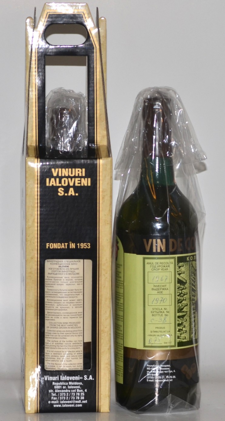 "Херес" Сухой, Яловень, 1967 года урожая. 0,75 л.  